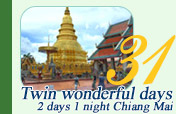 Twin Wonderful Days 2days1night Chiangmai